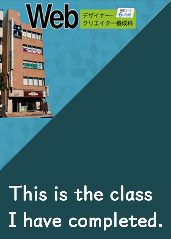 修了した期のまとめページ入り口