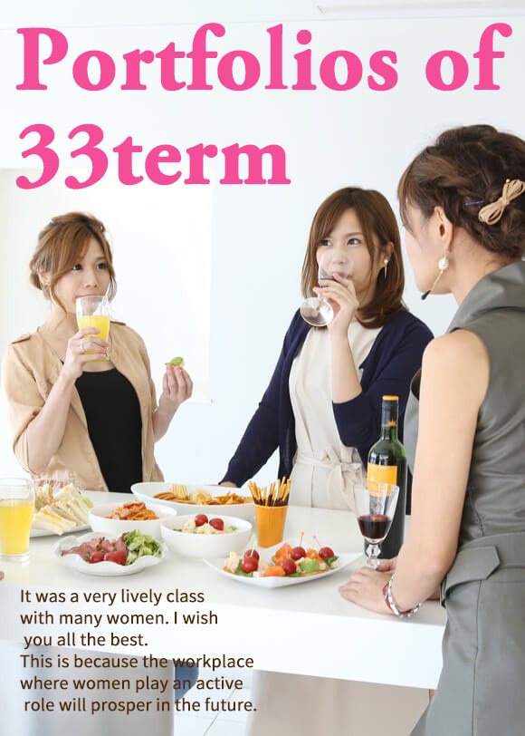 33期まとめページ入り口