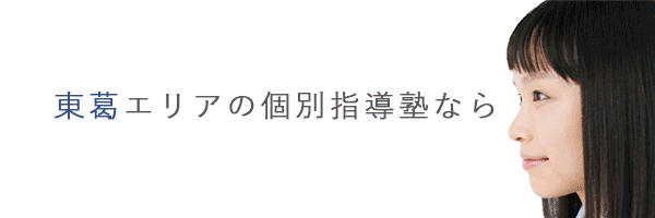 個別指導塾　Grow Up!