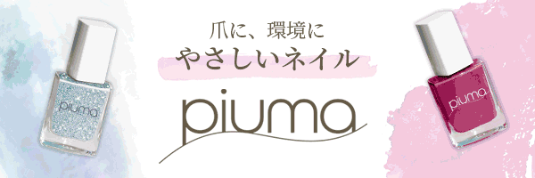 piuma